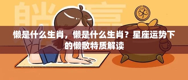 宵衣旰食 第7页