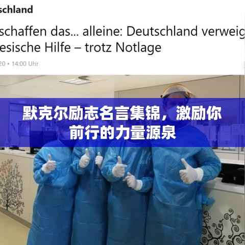 坚持不懈 第4页